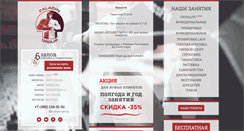 Desktop Screenshot of paladincenter.ru